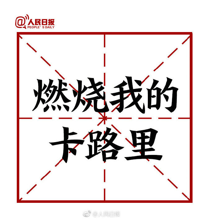 网络最新十大用语及解释,网络十大最火网络用语