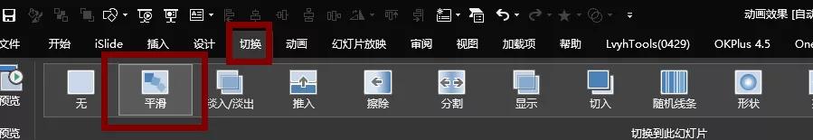 PPT居然能做这样的动画，真的长见识了