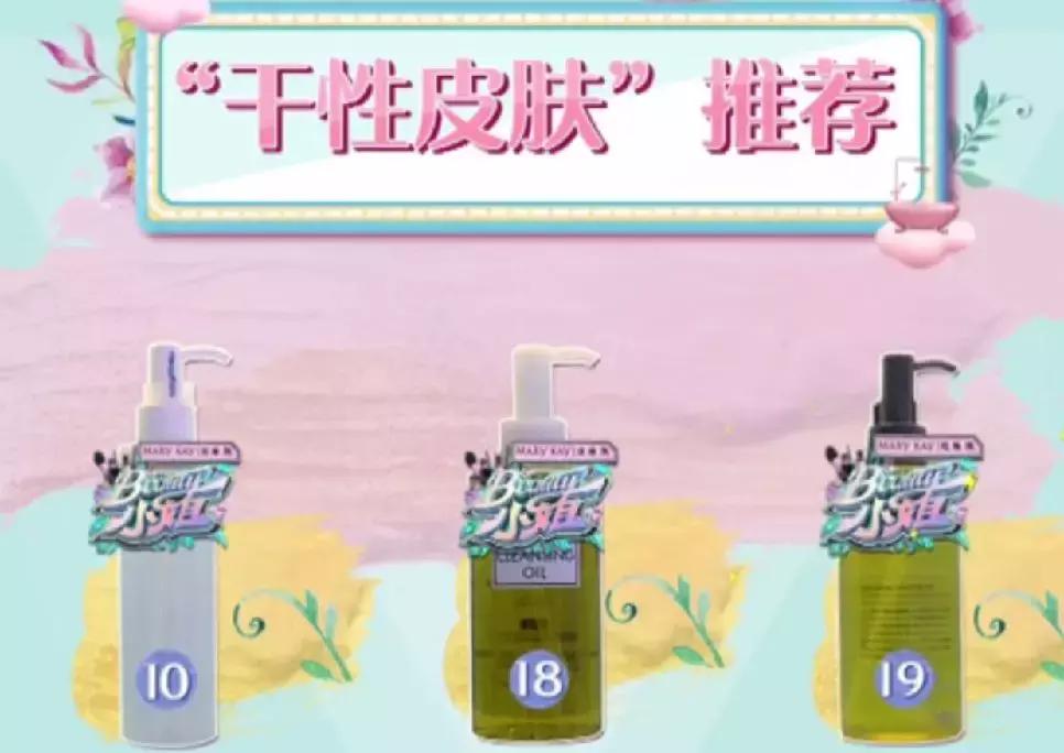 明星get同款化妆品,大s的美妆节目停播了吗