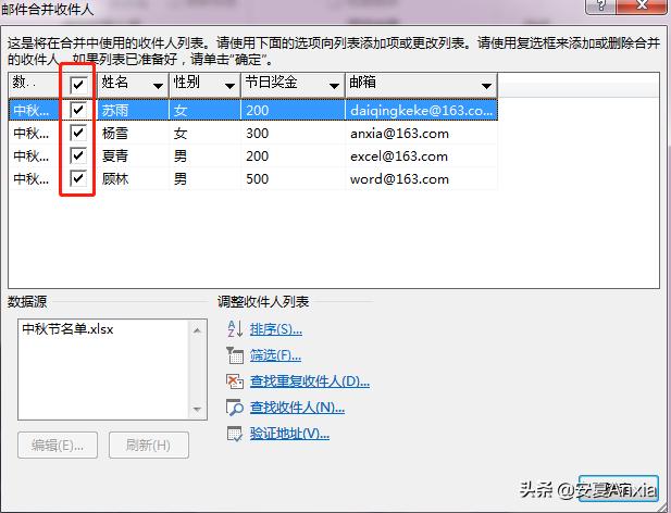 邮件合并=Word+Excel+Outlook？