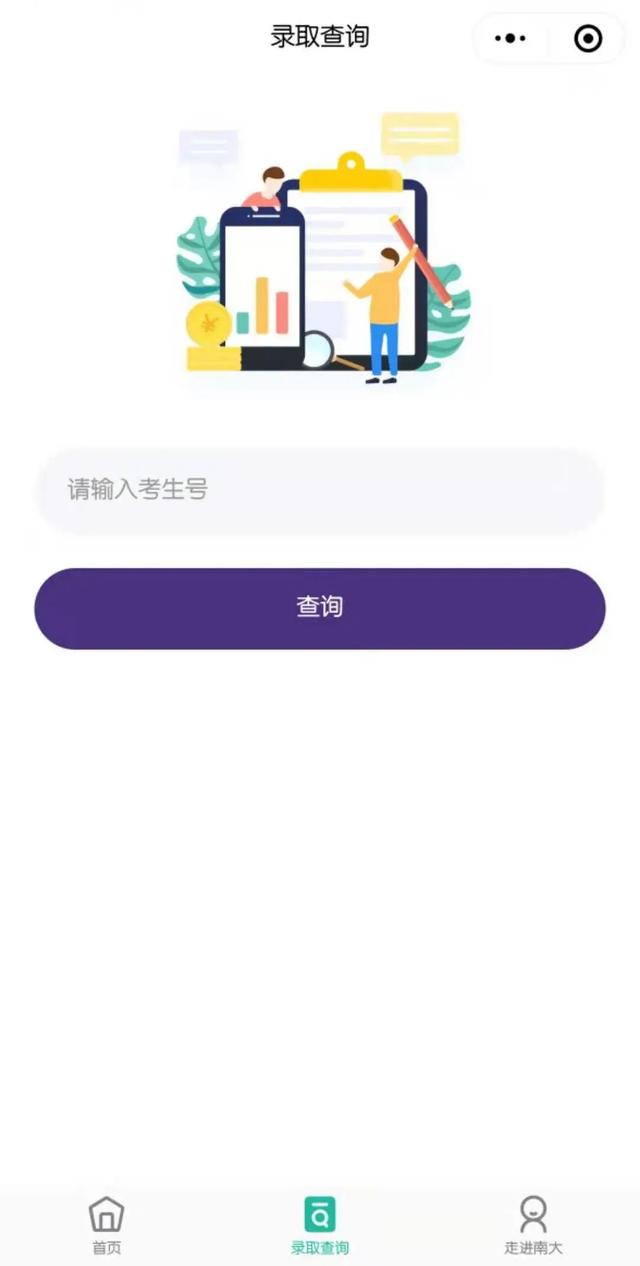 天津高中录取通知书怎么查,查找录取通知书