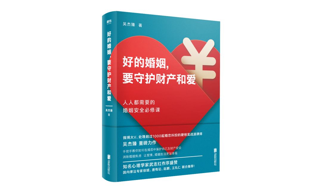 婚姻法科普大v给女性的20条忠告：羞于谈钱的婚姻不健康