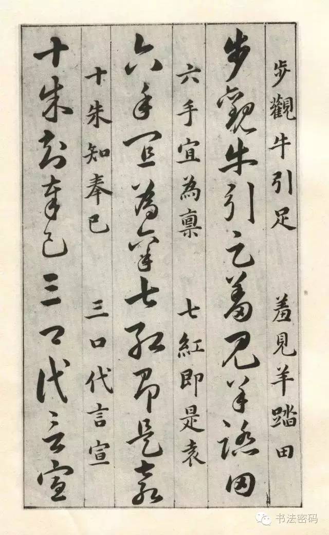 草诀百韵歌完整版,草诀百韵歌珍藏版注解