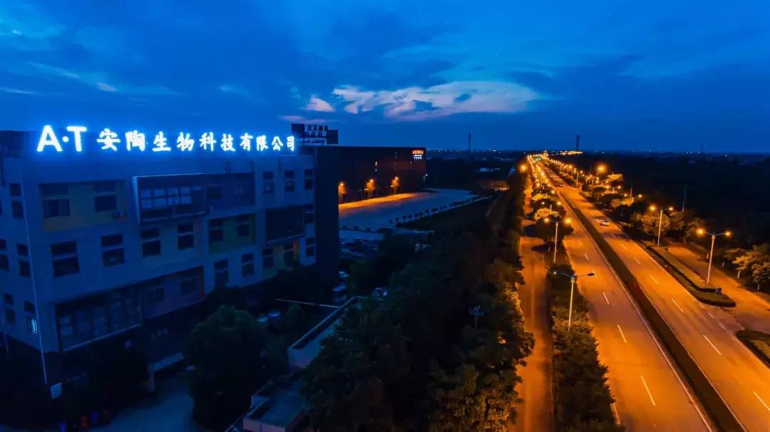 安陶护肤品董事长,安陶董事长直播