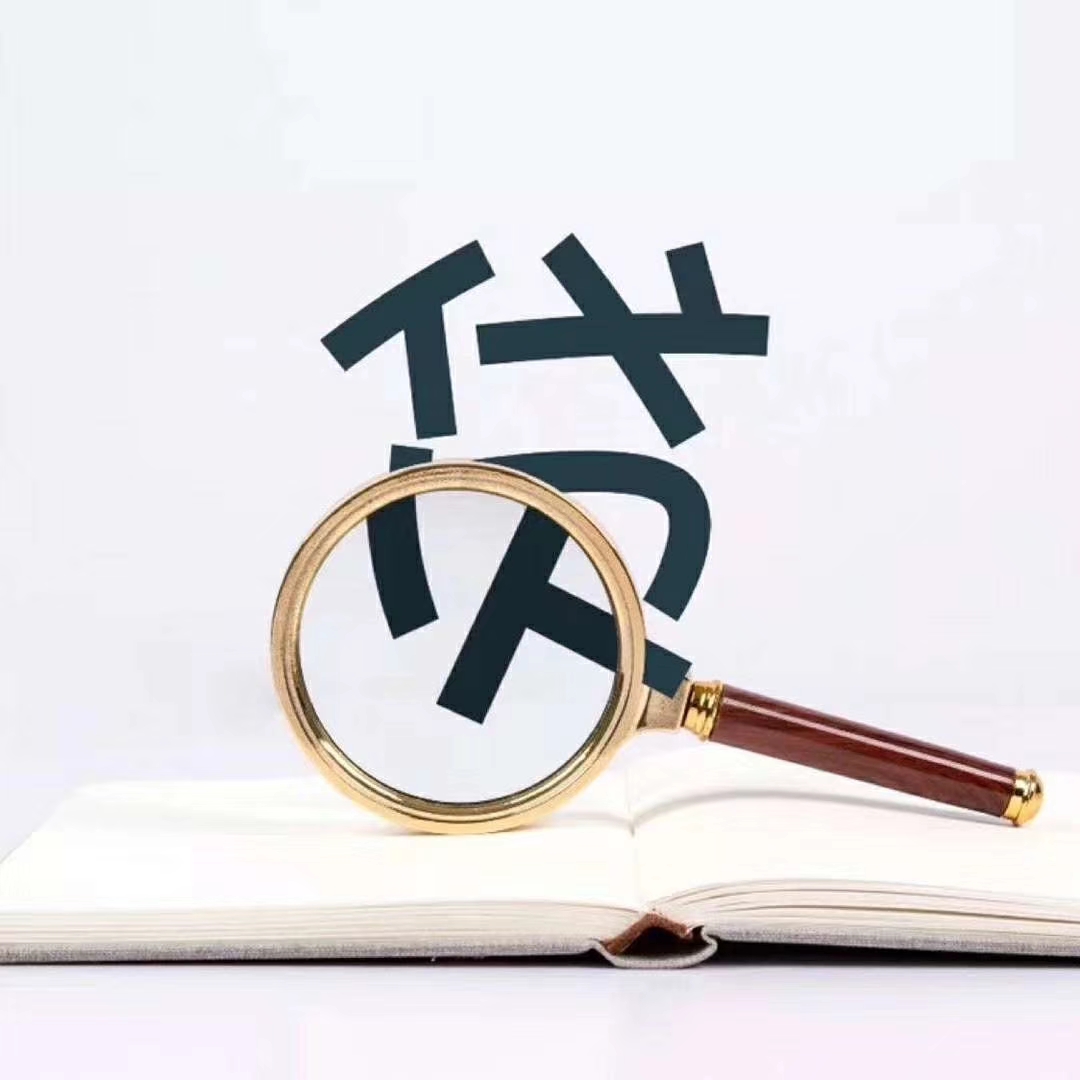 银行如何计算负债率可贷款额度,信用贷款银行是如何查负债率的