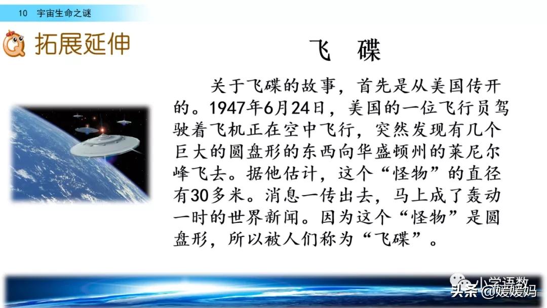 六年级上册宇宙生命之谜阅读方法,六年级语文宇宙生命之谜板书设计