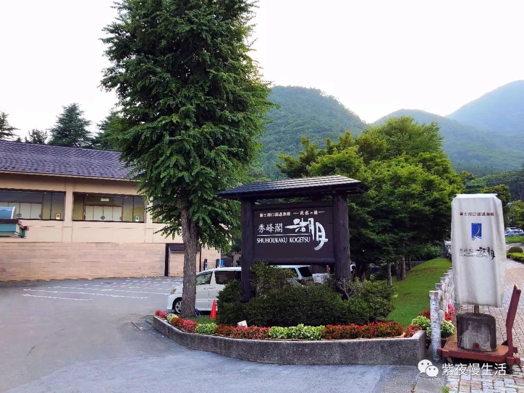 未见富士,幸运依在-秀峰阁湖月