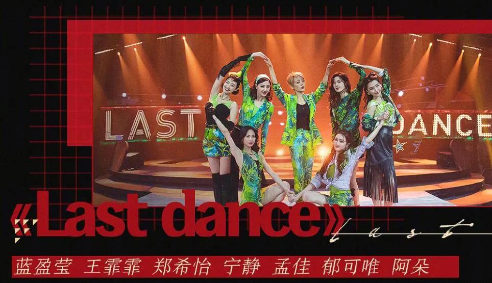 乘风破浪的姐姐各季的出道排名,乘风破浪的姐姐第四组阵容