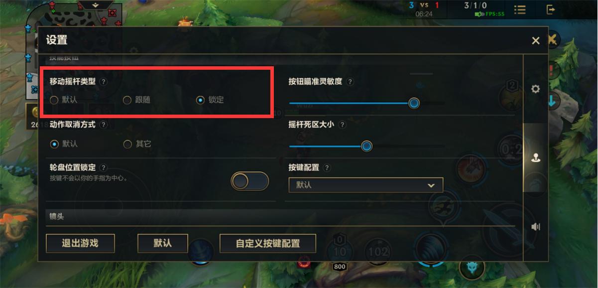lol手游怎么设置屏幕视野大一点,lol手游操作设置最佳游戏排行榜