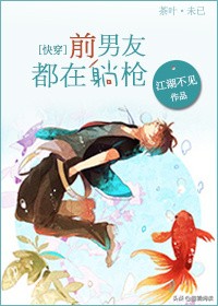 超好看且带感的快穿文推荐,又虐又好看的快穿攻略文推荐