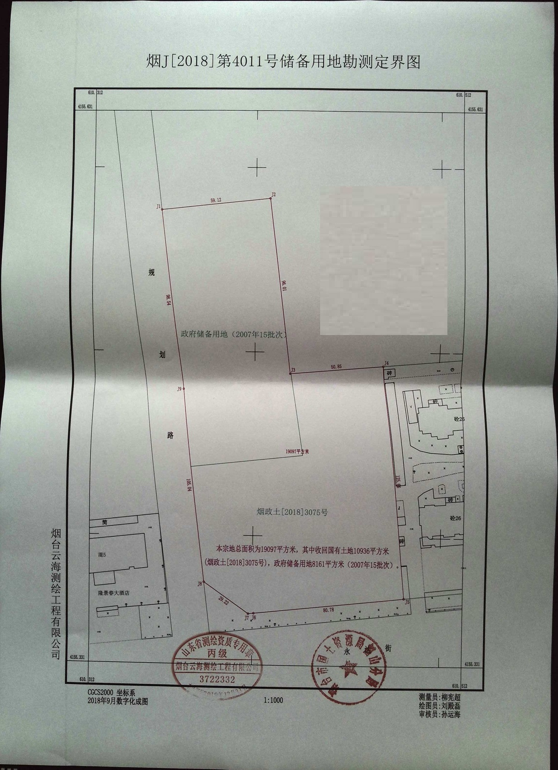 5600元/平回购，福海路现新盘“四季翡翠”，用地规划公示