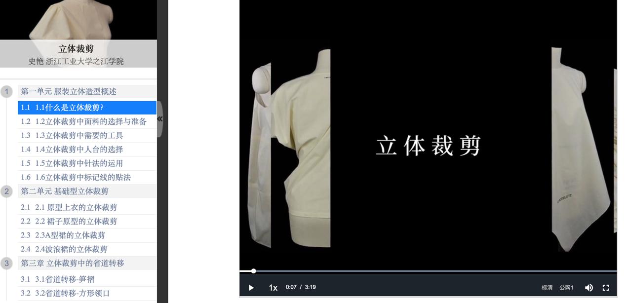 立体裁剪服装线下课程,服装立体裁剪大赛通知