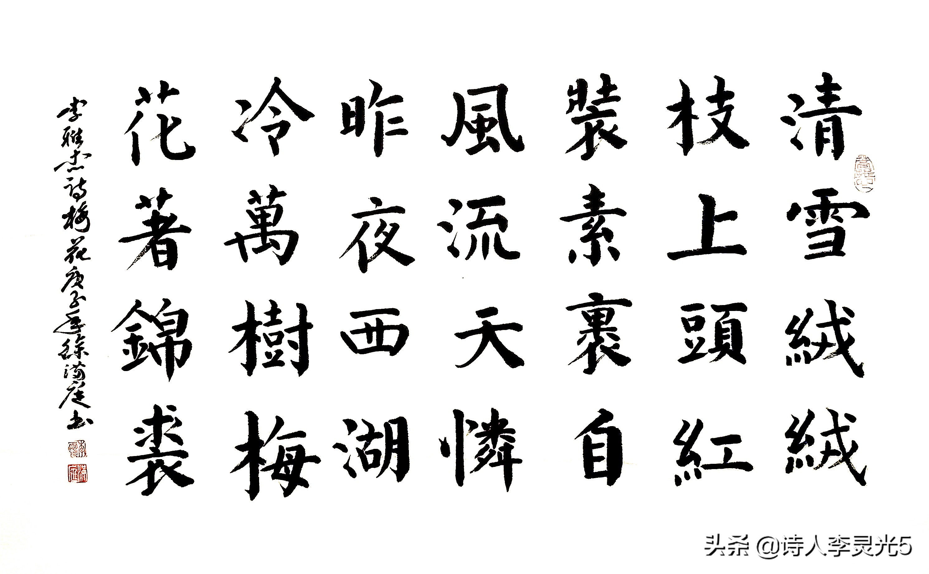 《李灵光世界国花诗》第1章第1节：亚洲东亚5国国花