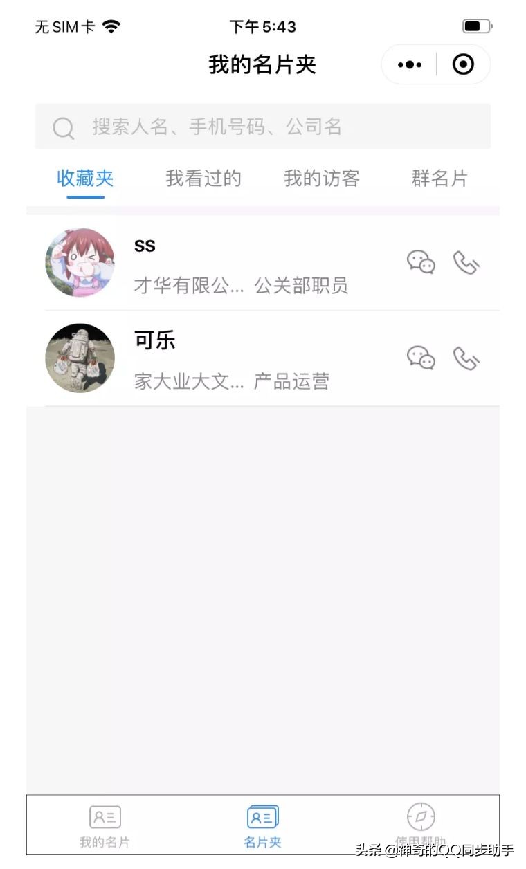 怎么样递名片别人才不会扔掉？