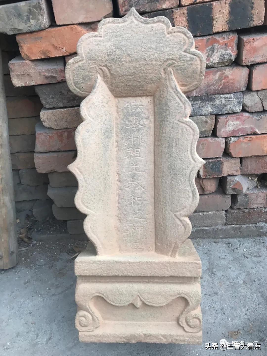 山西晋城惊现吴承恩陵川高平采风拜祖古碑