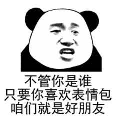 祝福早日康复的表情包,早日康复图片表情包