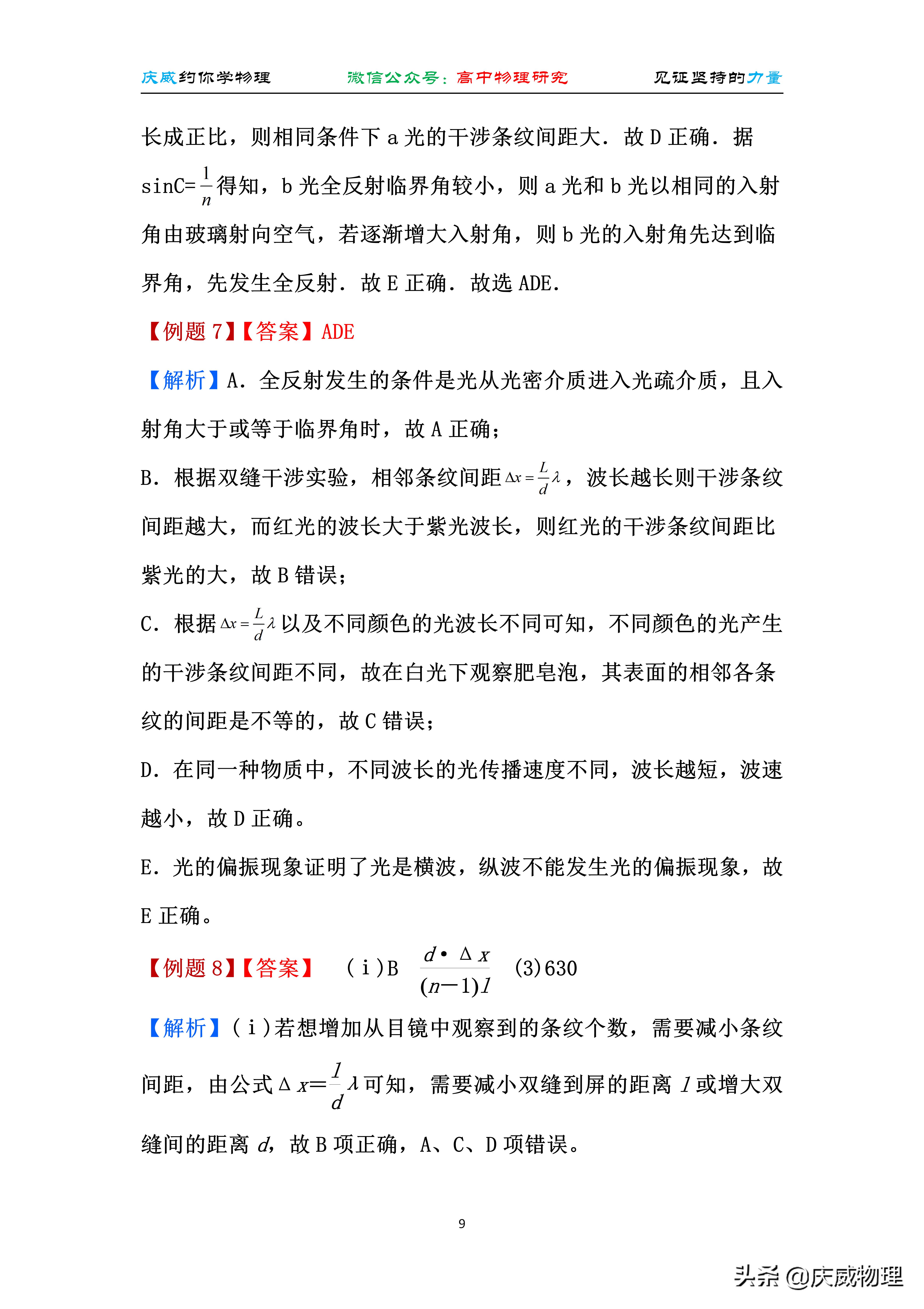 光的波动性电磁波,物理光的波动性和电磁波