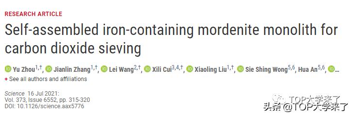 南工大nature正刊,南工大有science吗