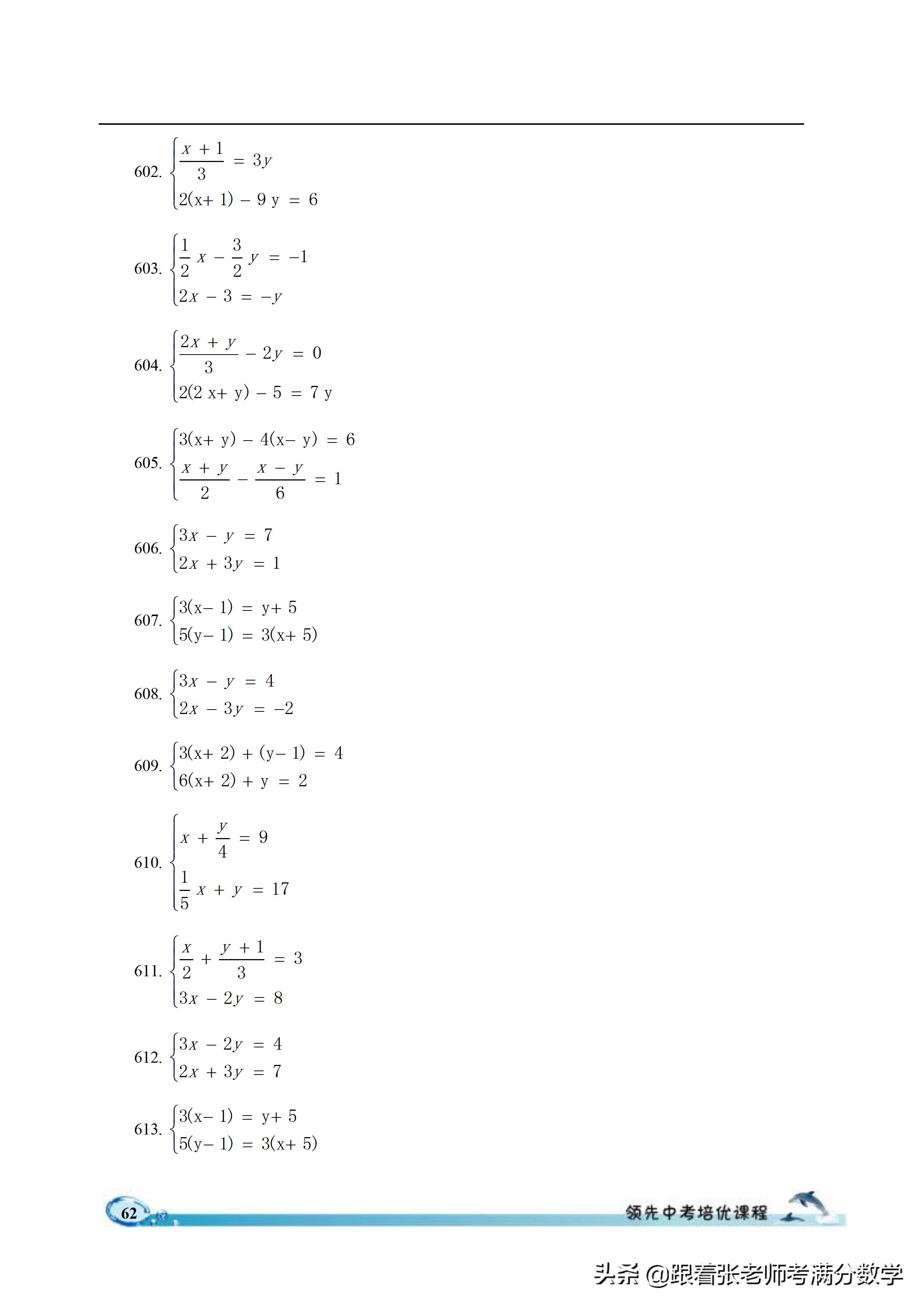 六年级数学计算题和解方程,六年级上册数学简便计算题