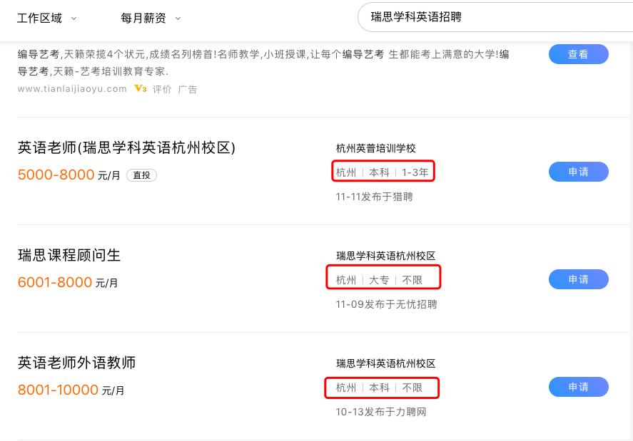 瑞思学科英语怎么收费,瑞思英语线上课程怎么样