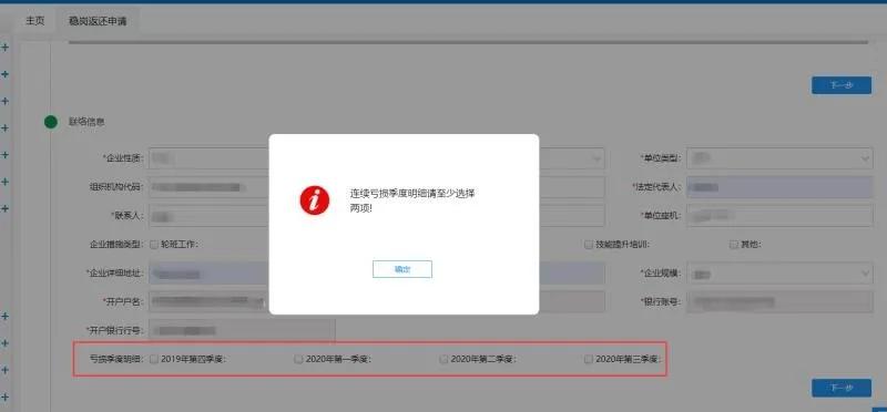 西安市2020年度失业保险稳岗返还申请指南，快转给身边需要的人