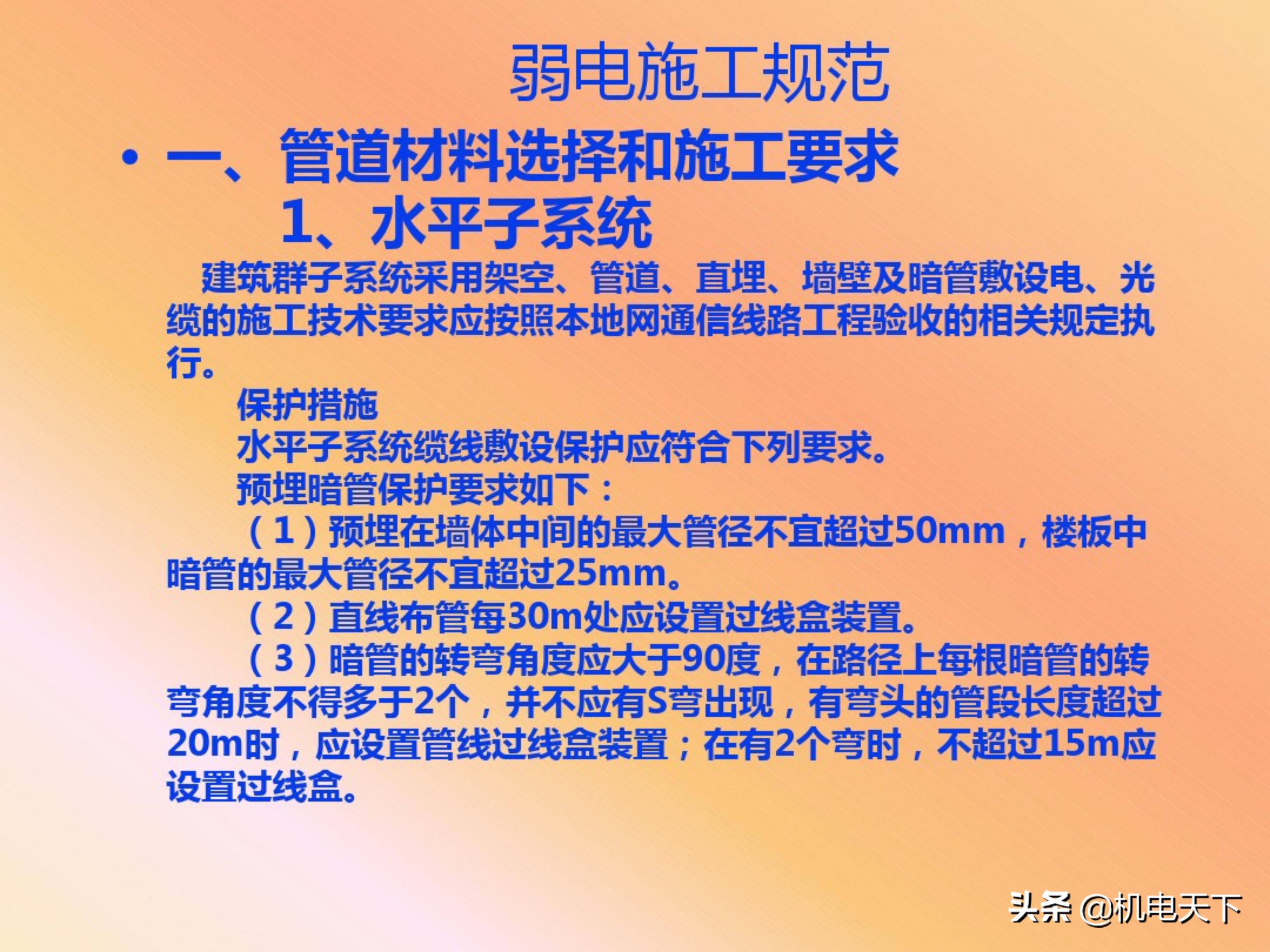 弱电机房工程设计,弱电系统精品资料