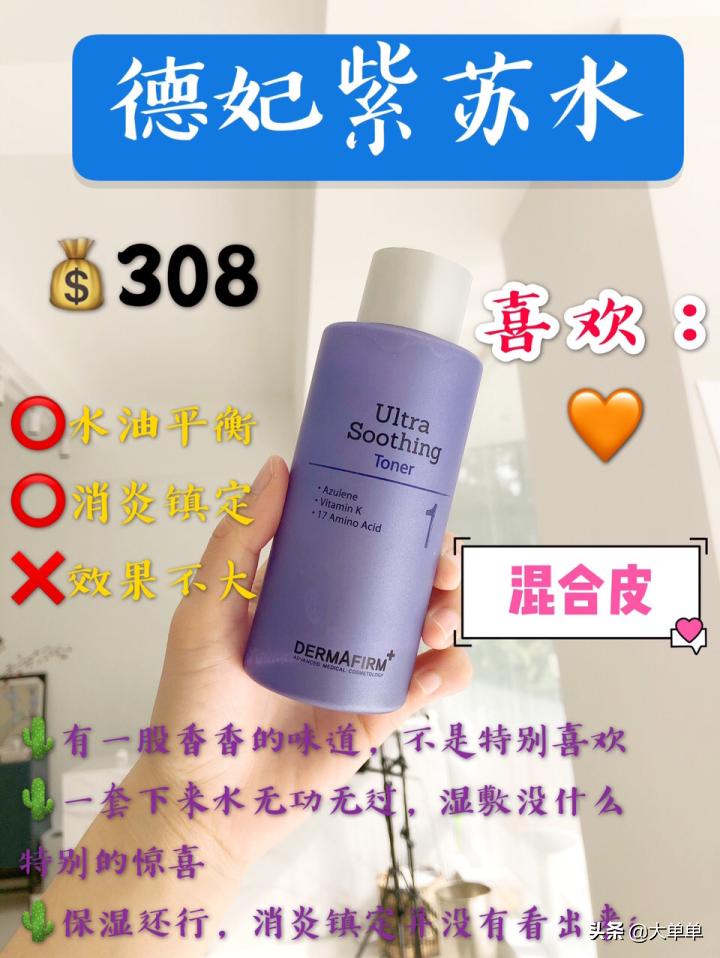 爽肤水推荐测评祛痘,什么爽肤水好用测评