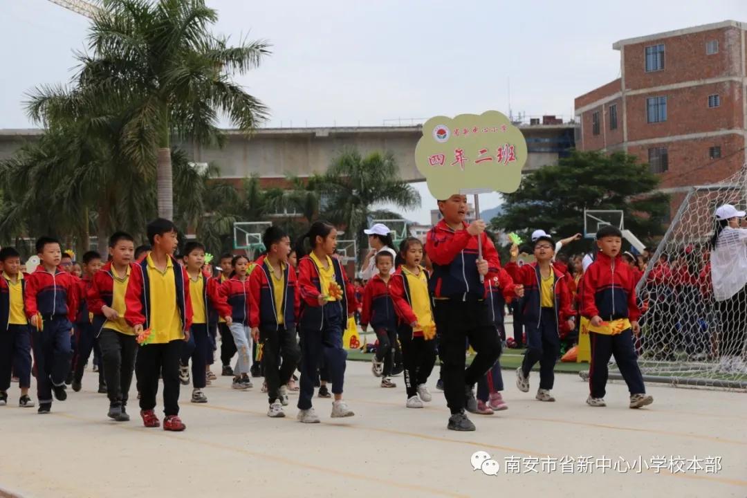 中心小学第11届运动会开幕舞台,中心小学运动会2023秋季开幕式