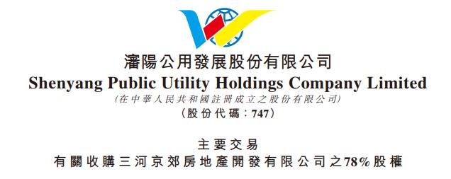 燕郊高价收购二手房,燕郊政府收购房