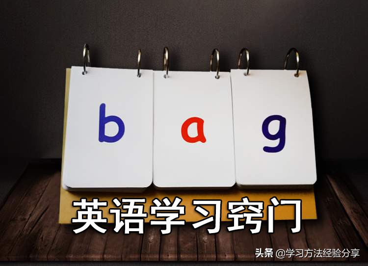英语一个月怎么从零基础到及格,英语零基础开始学但是学不明白
