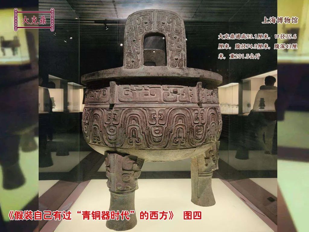 西方的青铜器时代 (青铜器时代)