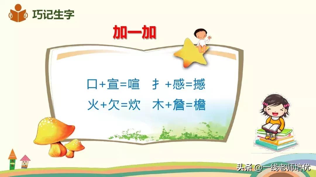 部编版蝴蝶的家课后练习及答案,四年级上册第8课蝴蝶的家全文