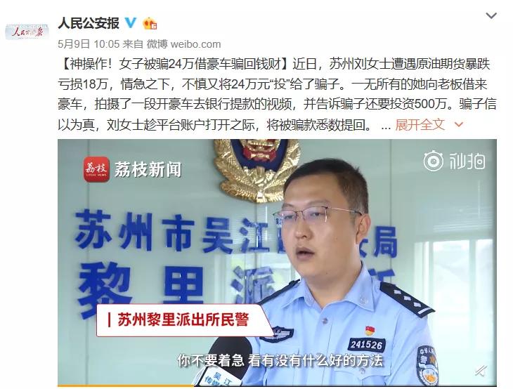 炒原油喊单骗局怎么追回,神操作赚万元