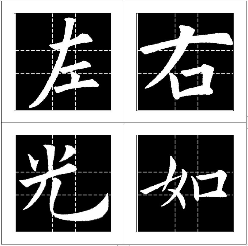 书法初学者十二条金律,硬笔书法金钥匙练字