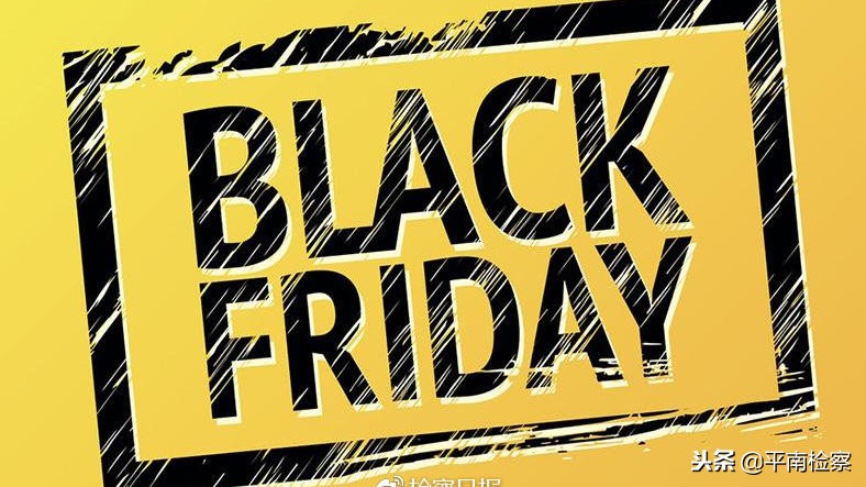 黑五海淘哪个平台靠谱,海淘黑五是哪里买