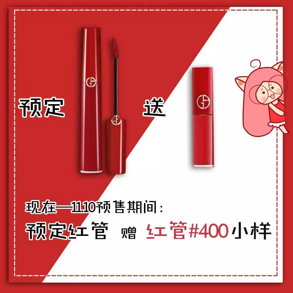 阿玛尼买一送一气垫,阿玛尼买1送1