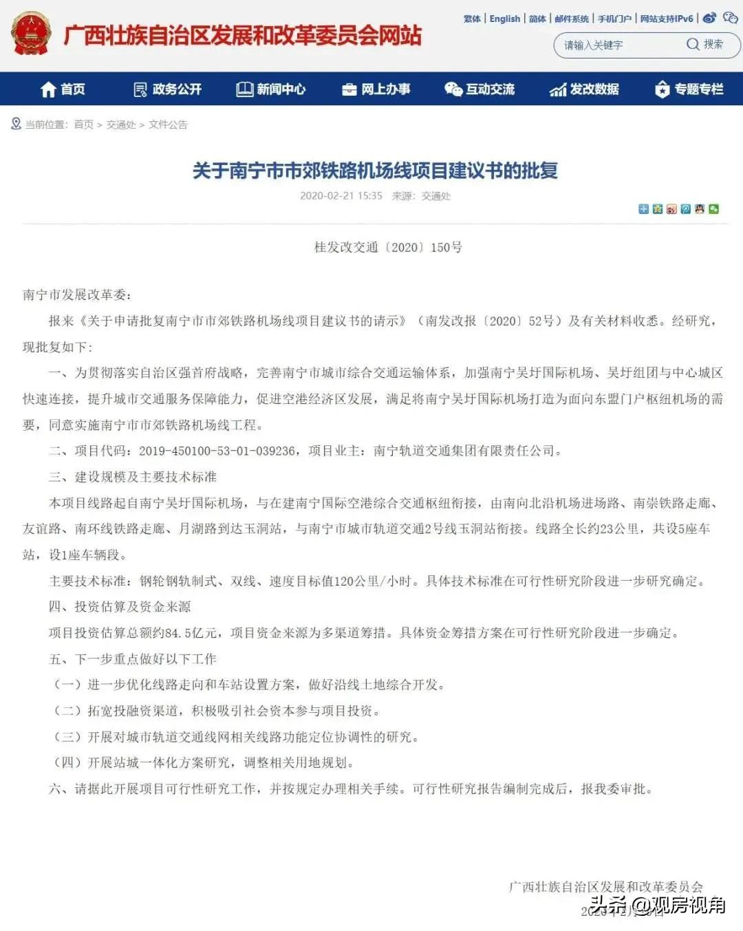 温州地铁最新审批信息,国家对温州地铁审批