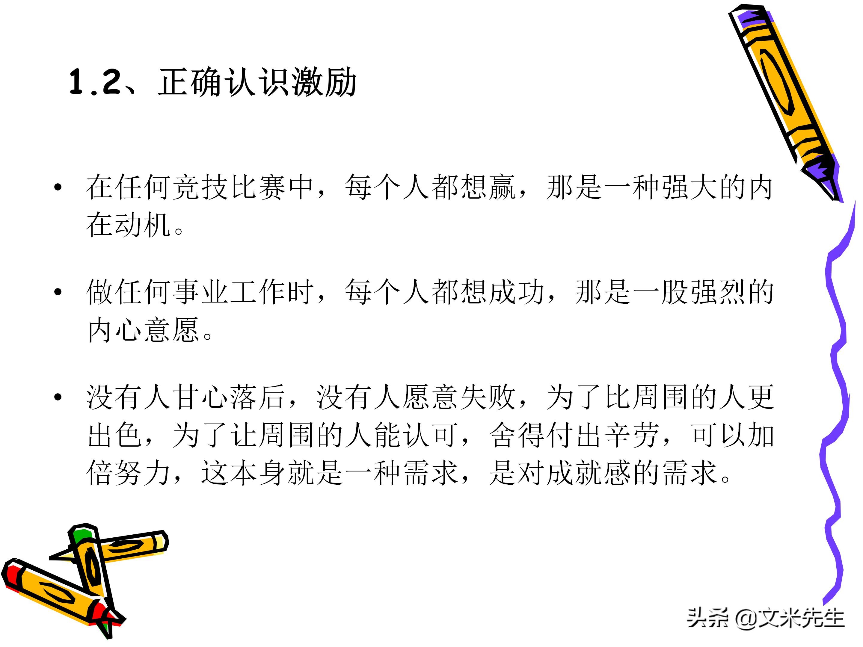 团队管理和领导力教程,团队管理者成长技巧