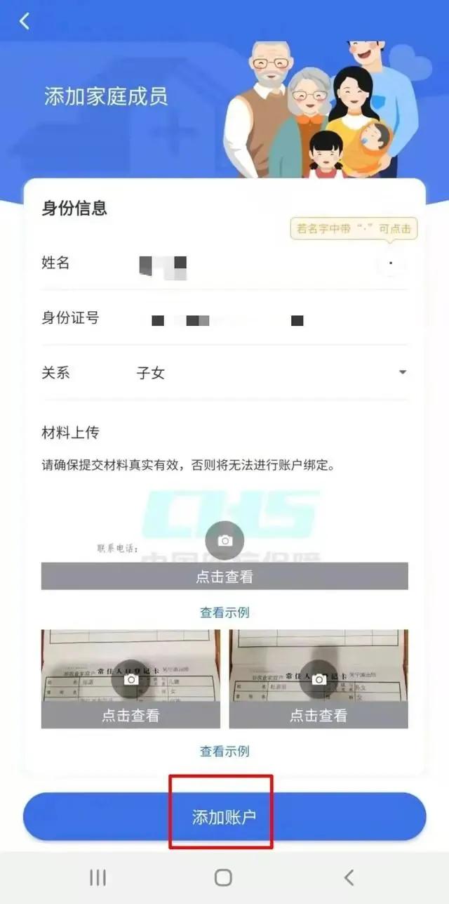 晋城市医保卡的使用方法,晋城小孩医保电子凭证