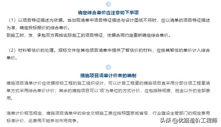 工程造价中套定额指的是什么定额,造价清单如何套定额