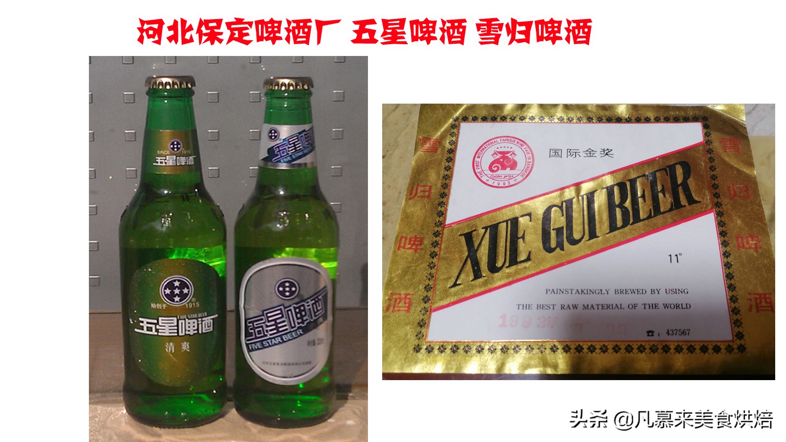 河北现在什么啤酒好喝,河北人都喝什么酒