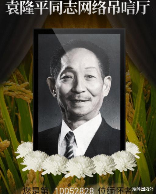 采访悼念袁隆平,长沙市民自发夹道送别袁隆平院士