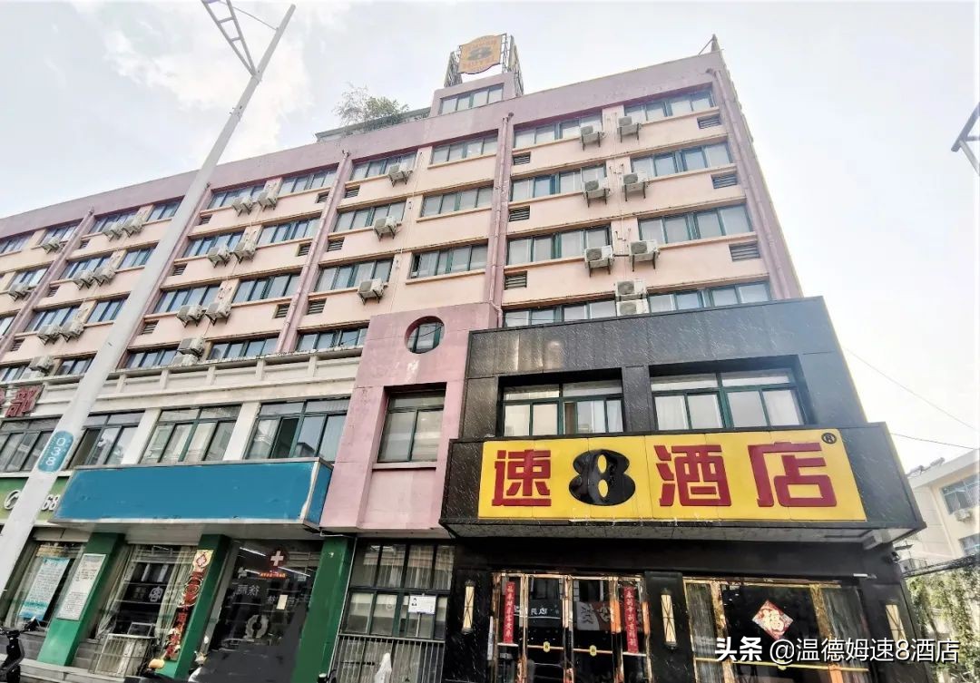 速8酒店中山桥附近玩,速8酒店成都一品天下店
