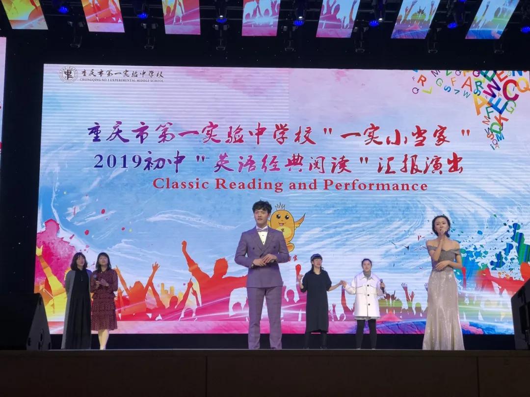 重庆一中第一实验中学,重庆第一实验中学最新情况