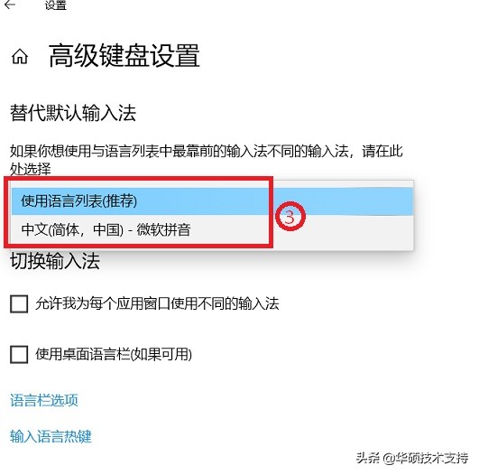 windows10怎么设置输入法,windows10如何切换输入法设置