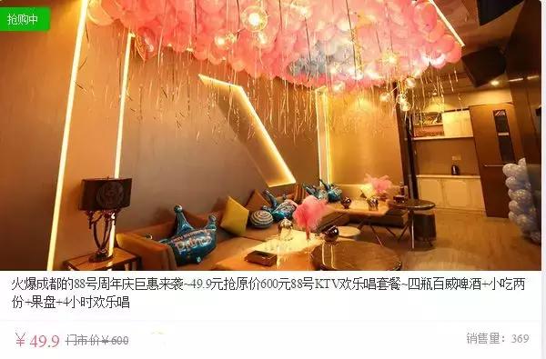 成都各种团购价活动,成都七日游600元低价团