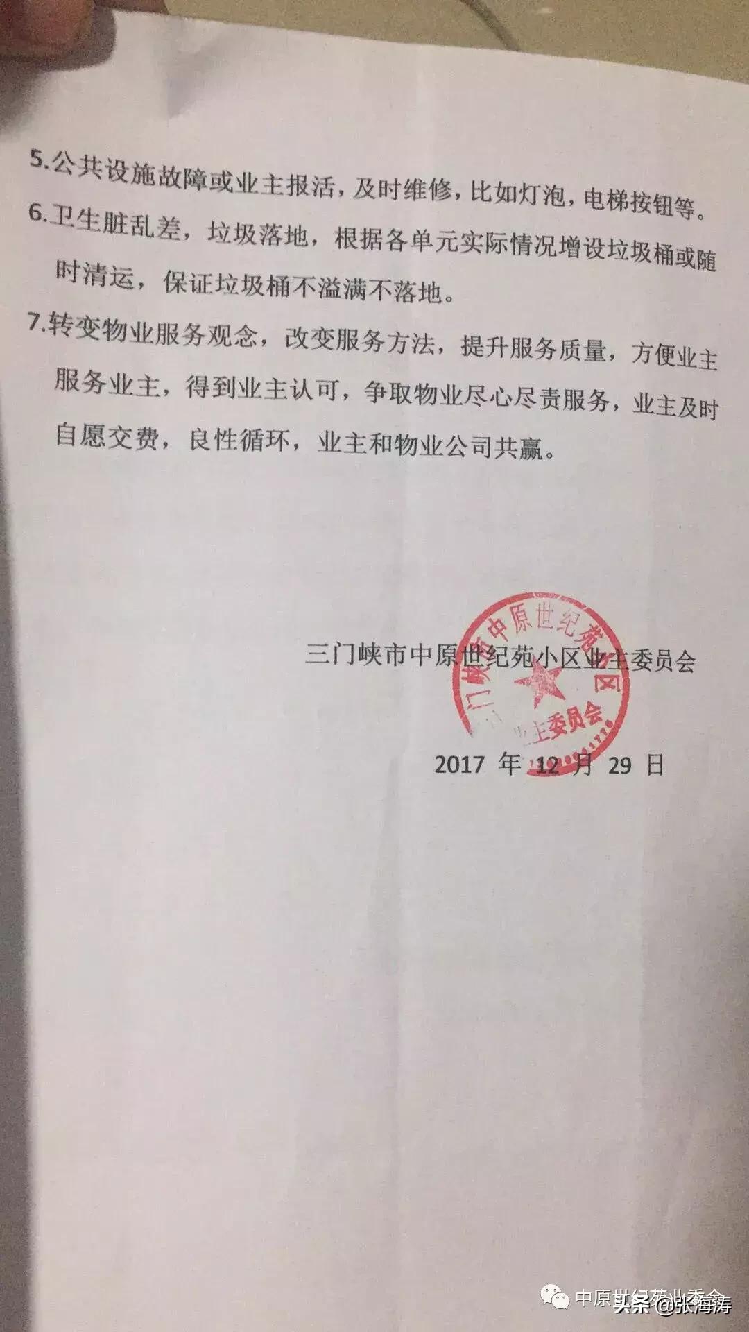 物业资讯最新,中原世纪苑物业电话是多少