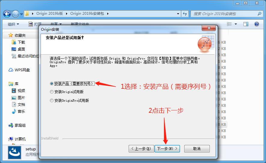 origin软件下载及安装教程,软件安装管家origin安装教程