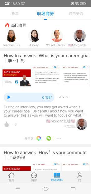 如何提高英语水平进外企,想进外企英语学什么好