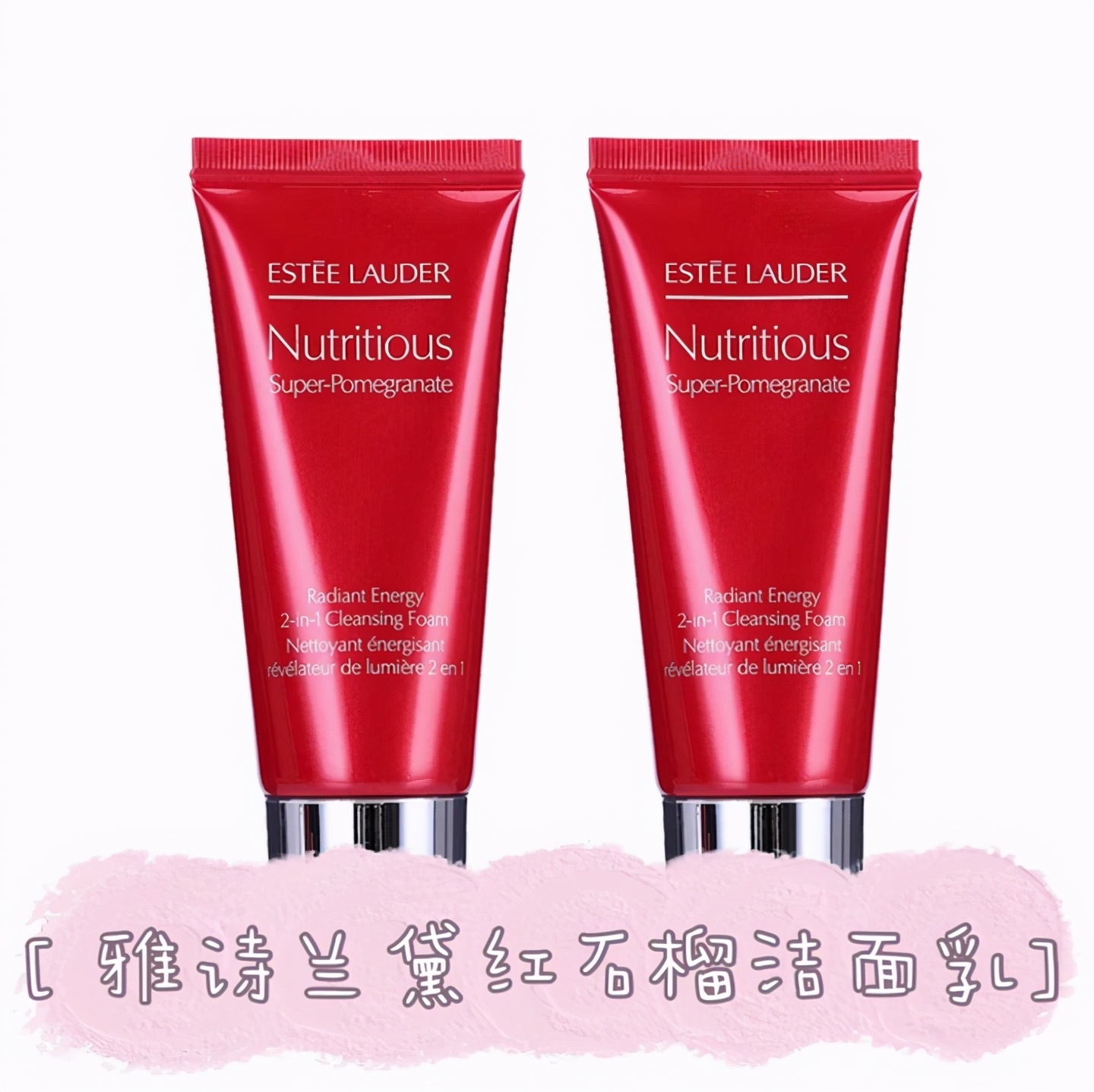 雅诗兰黛红石榴三件套盒真假辨别,雅诗兰黛红石榴三件套辨别真假